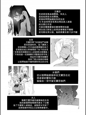 [ももにぎり (ありえすず、かわし)] 愛しの令嬢は吸血鬼 [路过的骑士汉化组]]_44