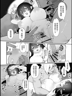 [ももにぎり (ありえすず、かわし)] 愛しの令嬢は吸血鬼 [路过的骑士汉化组]]_30