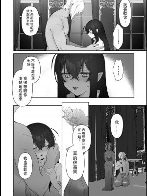 [ももにぎり (ありえすず、かわし)] 愛しの令嬢は吸血鬼 [路过的骑士汉化组]]_20