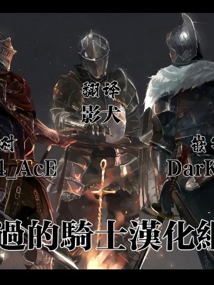 [ももにぎり (ありえすず、かわし)] 愛しの令嬢は吸血鬼 [路过的骑士汉化组]]_46