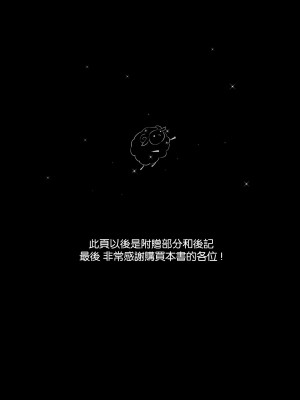 [ももにぎり (ありえすず、かわし)] 愛しの令嬢は吸血鬼 [路过的骑士汉化组]]_42