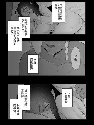 [ももにぎり (ありえすず、かわし)] 愛しの令嬢は吸血鬼 [路过的骑士汉化组]]_18