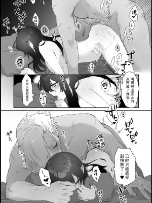 [ももにぎり (ありえすず、かわし)] 愛しの令嬢は吸血鬼 [路过的骑士汉化组]]_33