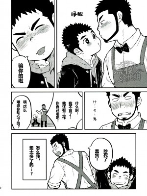 [黑夜汉化组] (C83) [ココロ缶詰 (ころすけ)] LOVE ME SONG ME_img009