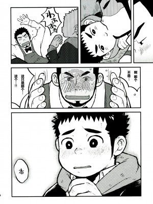 [黑夜汉化组] (C83) [ココロ缶詰 (ころすけ)] LOVE ME SONG ME_img013