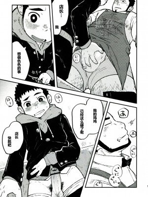 [黑夜汉化组] (C83) [ココロ缶詰 (ころすけ)] LOVE ME SONG ME_img016