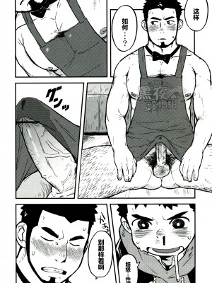 [黑夜汉化组] (C83) [ココロ缶詰 (ころすけ)] LOVE ME SONG ME_img017