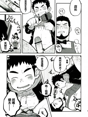 [黑夜汉化组] (C83) [ココロ缶詰 (ころすけ)] LOVE ME SONG ME_img020