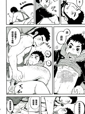 [黑夜汉化组] (C83) [ココロ缶詰 (ころすけ)] LOVE ME SONG ME_img021