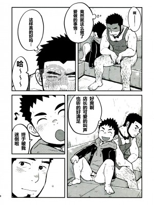 [黑夜汉化组] (C83) [ココロ缶詰 (ころすけ)] LOVE ME SONG ME_img023