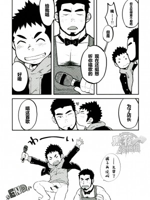 [黑夜汉化组] (C83) [ココロ缶詰 (ころすけ)] LOVE ME SONG ME_img024