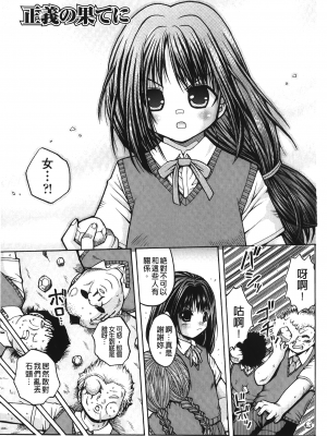 [裏之夢境][白] 箱詰メ少女_NM_098