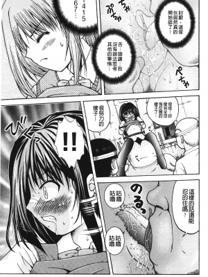 [裏之夢境][白] 箱詰メ少女_NM_106