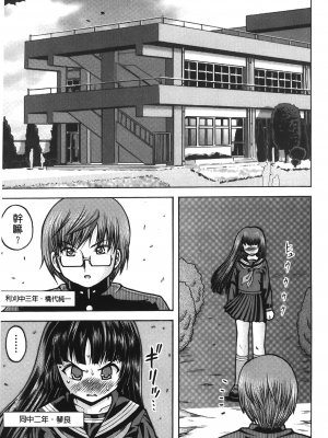 [裏之夢境][白] 箱詰メ少女_NM_138