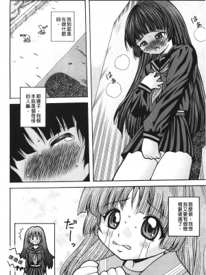 [裏之夢境][白] 箱詰メ少女_NM_141