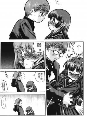 [裏之夢境][白] 箱詰メ少女_NM_144