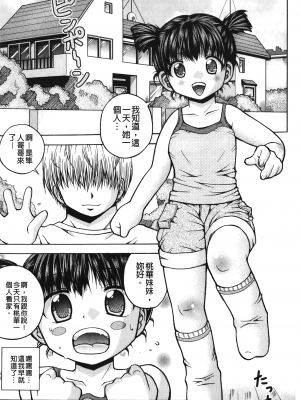 [裏之夢境][白] 箱詰メ少女_NM_164