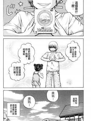 [裏之夢境][白] 箱詰メ少女_NM_165