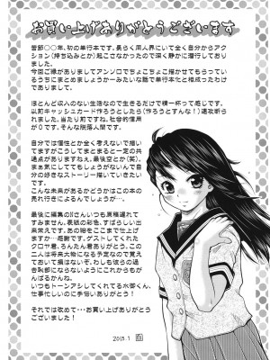 [裏之夢境][白] 箱詰メ少女_NM_182