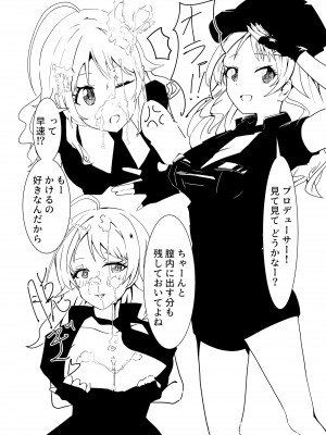 八宮めぐるドスケベ合同誌 マサチューエッチ州_32