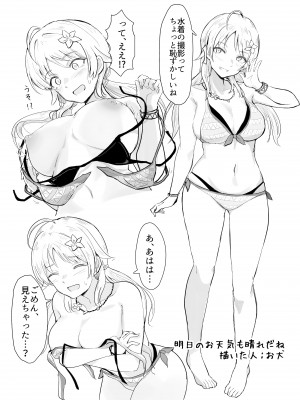 八宮めぐるドスケベ合同誌 マサチューエッチ州_25