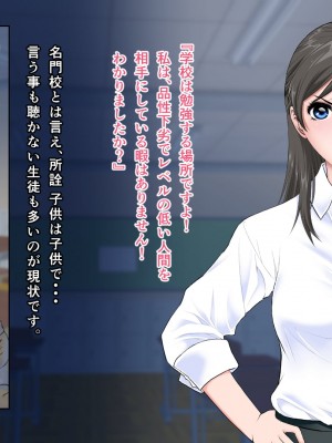 [巌面鬼JOE] 処女教師めぐみ_夜の屈辱逆授業_008