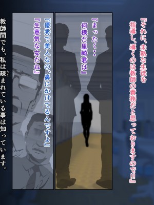 [巌面鬼JOE] 処女教師めぐみ_夜の屈辱逆授業_010