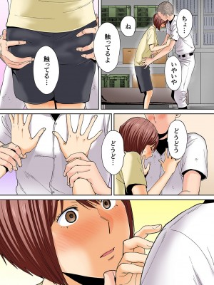 [桂あいり] カラミざかり番外編2～竹内先輩と部室～ [カラー化]_07