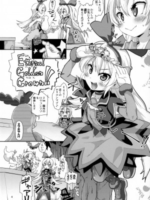 (C94) [CLUTCH SHOT KING (滑空)] 攻撃的奉仕型金髪パルフェちゃんズ (ドキドキ!プリキュア、キラキラ☆プリキュアアラモード)_03