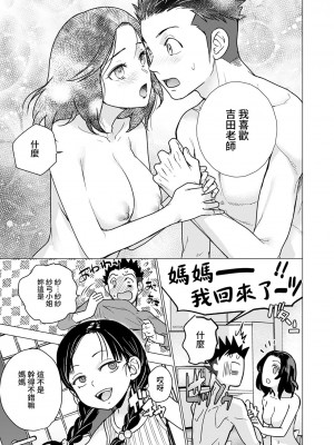 [藤坂空樹] 僕だけの未亡人 (ANGEL 倶楽部 2022年4月号) [裸單騎漢化] [DL版]_19