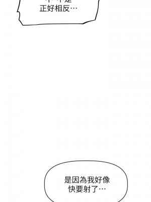 阿姨不可以壞壞 18-19話_18_24