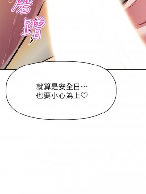 阿姨不可以壞壞 18-19話_18_34