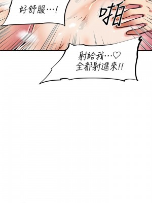 阿姨不可以壞壞 18-19話_19_02