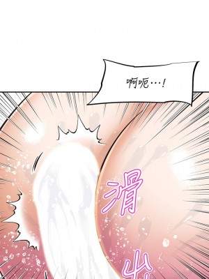 阿姨不可以壞壞 18-19話_19_09