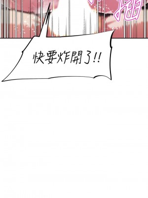 阿姨不可以壞壞 18-19話_19_15