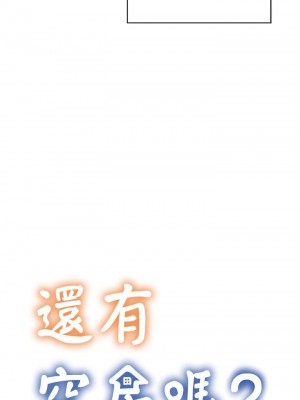 還有空房嗎？ 64話[完結]_64_end1_44