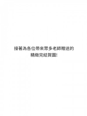 還有空房嗎？ 64話[完結]_64_end2_09
