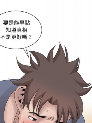 姐姐的秘密 29-30話_29_035