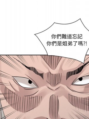 姐姐的秘密 29-30話_30_049