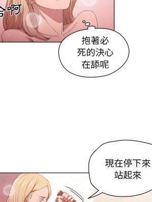 魯蛇出頭天 5-6話_06_043
