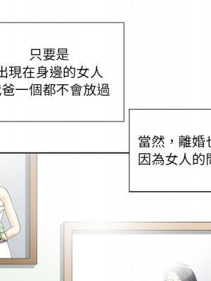 他們的那個她 10-11話_10_017