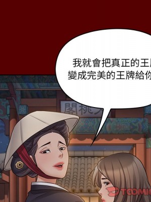 桃花 58-59話_59_075
