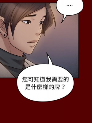 桃花 58-59話_59_077