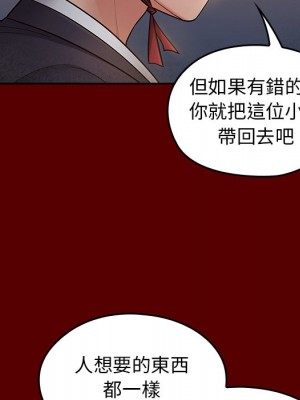 桃花 58-59話_59_079