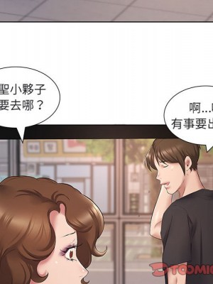 套房裡的那些事 5-6話_05_042