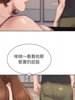 套房裡的那些事 5-6話_05_043