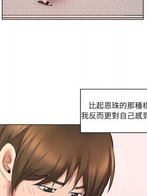套房裡的那些事 5-6話_05_079