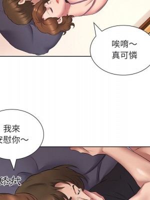 套房裡的那些事 5-6話_05_096