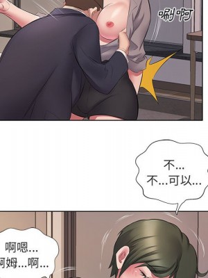 套房裡的那些事 5-6話_05_117