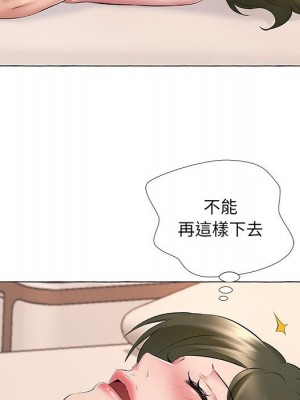 套房裡的那些事 5-6話_06_042